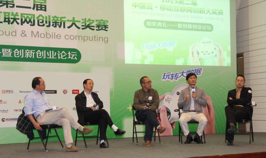 ICOME2013，見證數據科學家和創(chuàng)業(yè)者的誕生