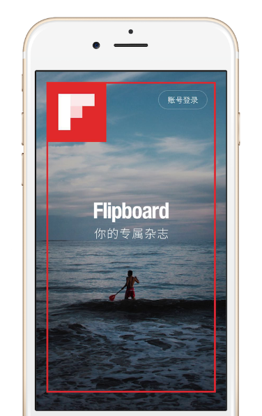 FLIPBOARD 中文版全新改版，突顯個性化閱讀和社交功能