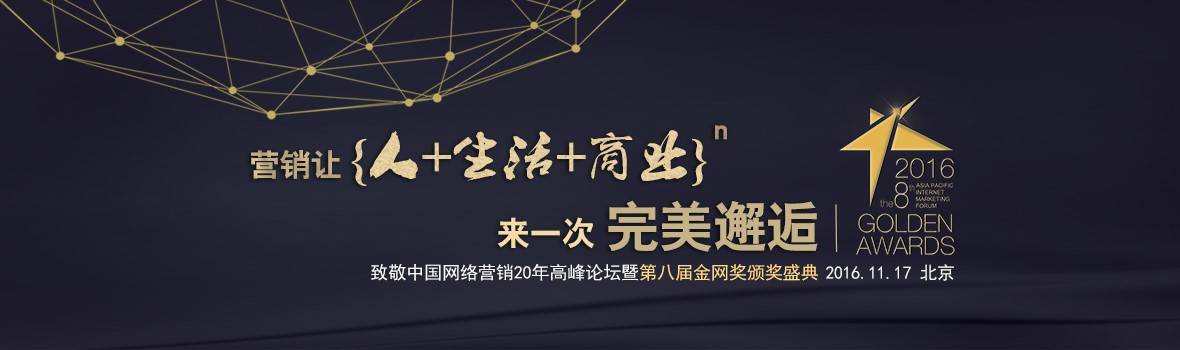 金網(wǎng)獎(jiǎng)給你一個(gè)聽海外大師講道的機(jī)會(huì)，17日見！