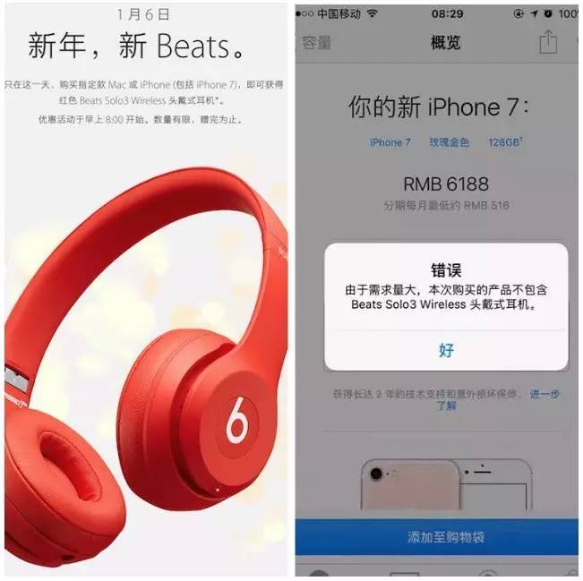 蘋果送Beats耳機(jī)秒光，果然，手機(jī)市場(chǎng)回暖還是得靠中國(guó)｜美通社頭條