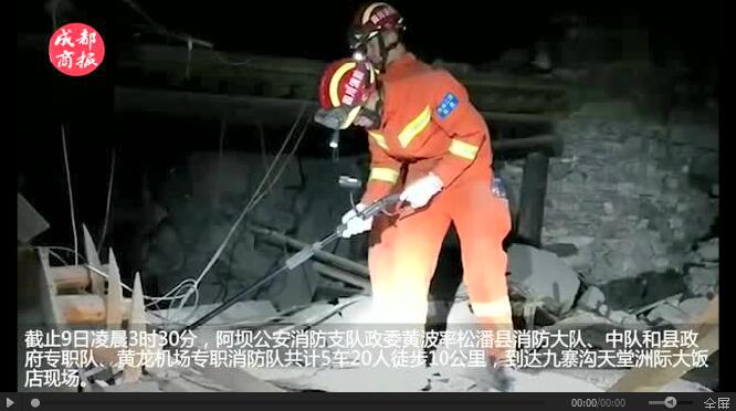九寨溝7級地震后，科技行動者的驚心動魄12小時