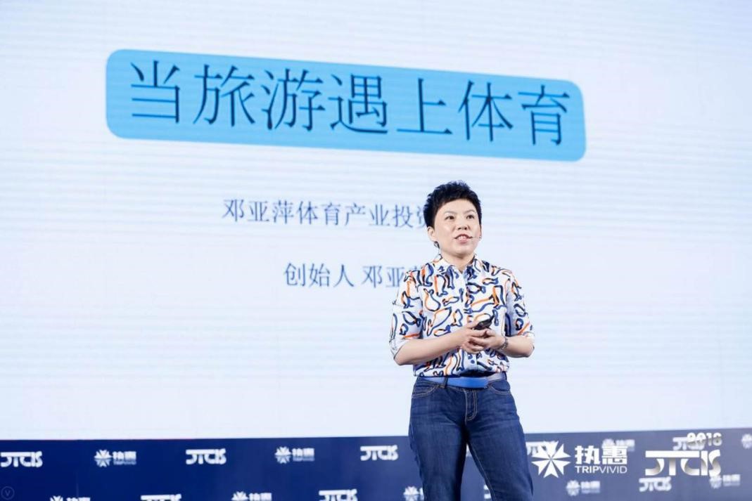 鄧亞萍體育產業(yè)投資基金創(chuàng)始人 鄧亞萍