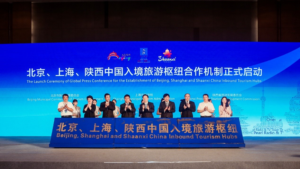 北京、上海、陜西中國(guó)入境旅游樞紐全球發(fā)布會(huì)在絲綢之路起點(diǎn)西安成功舉辦
