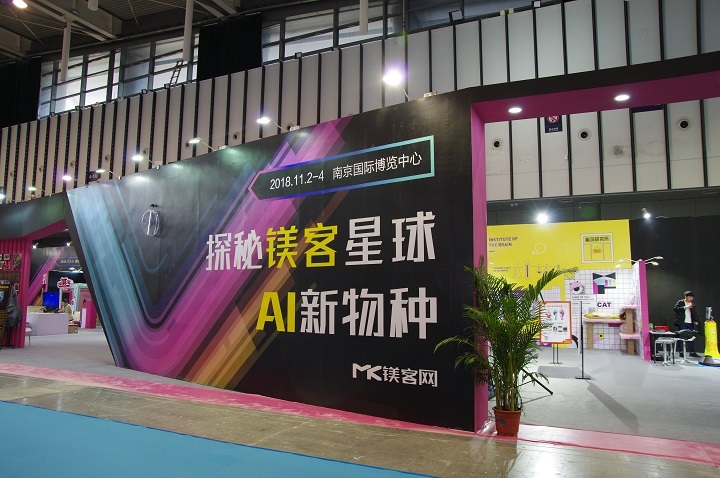 AI還能這么玩？ “鎂客星球”實現(xiàn)跨界融合，“AI+文化”成為賦能新方式