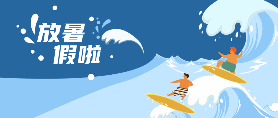 下半年開局，企業(yè)必追的7月傳播熱點(diǎn) | 七月公關(guān)傳播月歷