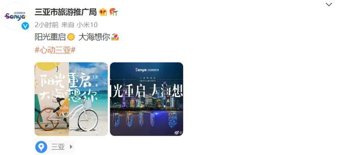 新疆被游客擠爆！旅游行業(yè)如何做好暑假公關(guān)傳播？