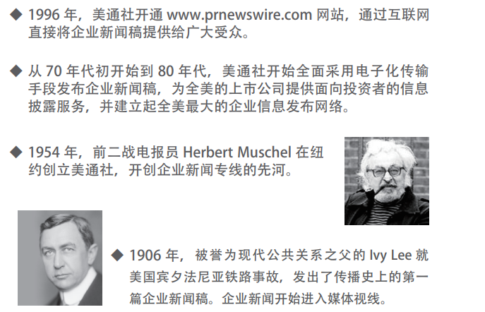 寫好新聞稿，有這本書就夠了丨免費(fèi)下載