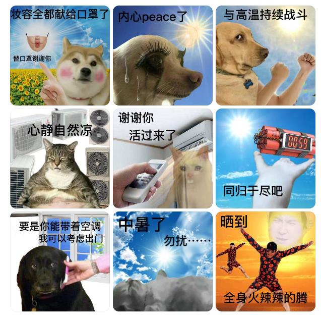 這個夏天，品牌推出了哪些“降暑”營銷？