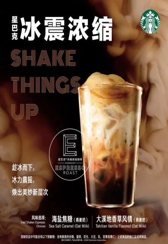 這個夏天，品牌推出了哪些“降暑”營銷？