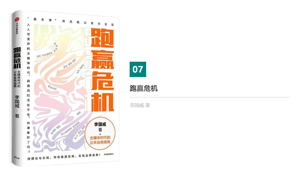 書單推薦 | 10本好書，給自己“充充電”