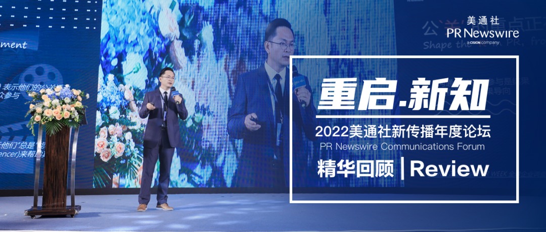 2023年，公關(guān)的重點在轉(zhuǎn)移