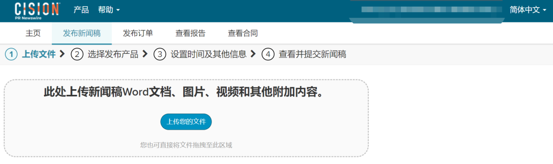 一篇新聞稿，在美通社的旅程