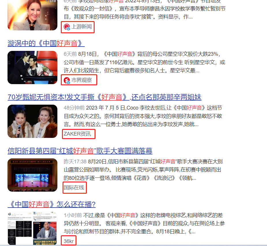百度新聞源規(guī)則變天，PR的KPI也該變變了