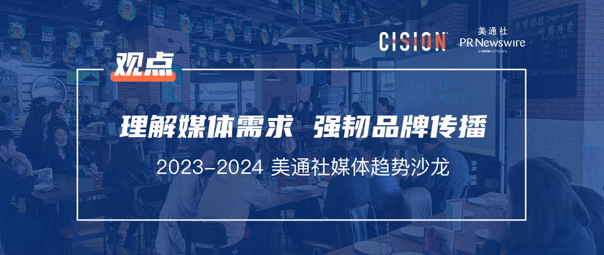這個時代，媒體不缺10W+，缺的是什么？丨PR視角