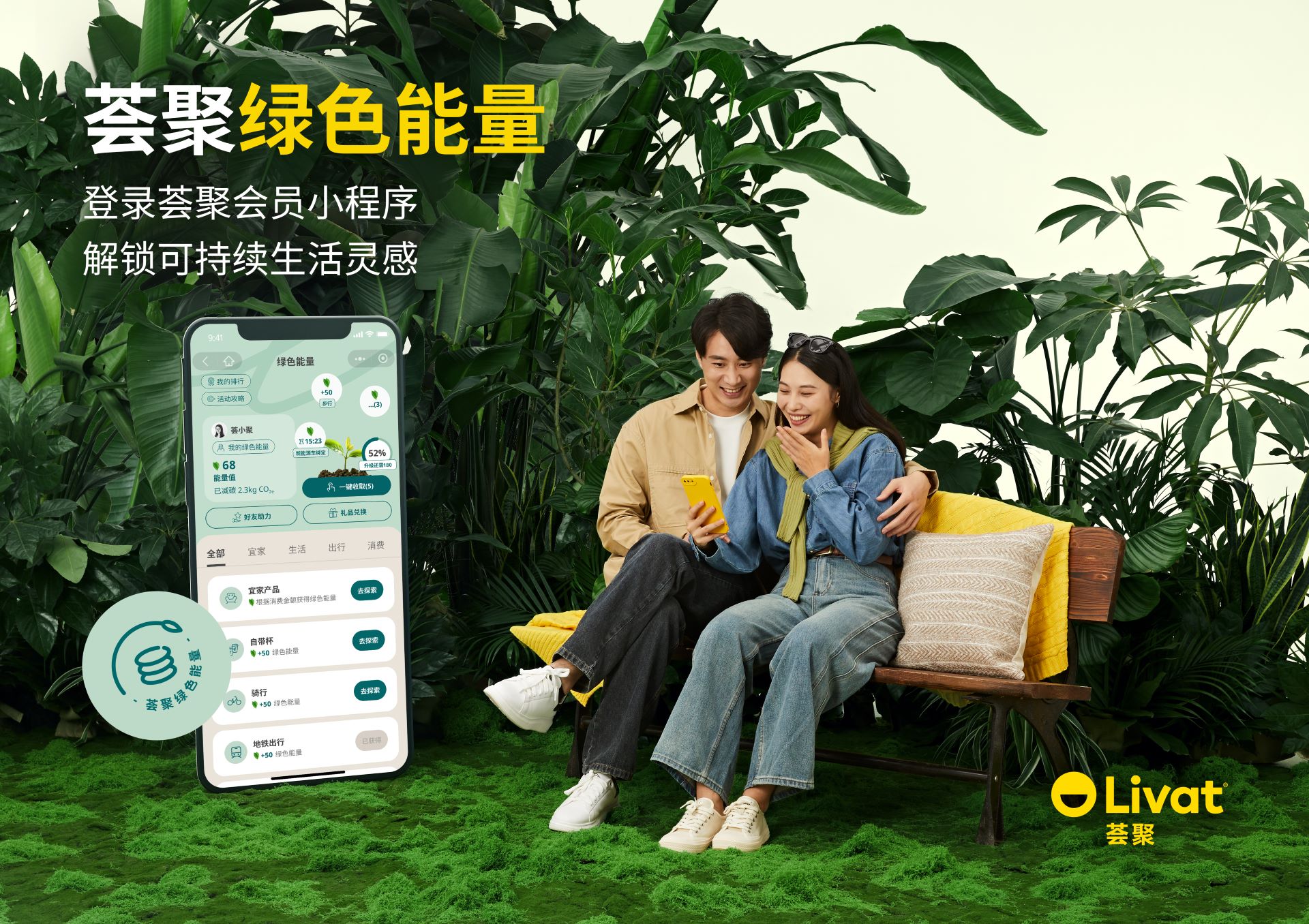 綠動生活新風(fēng)尚 上海薈聚煥新上線“薈聚綠色能量”板塊，探索可持續(xù)商業(yè)游逛體驗(yàn)新場景