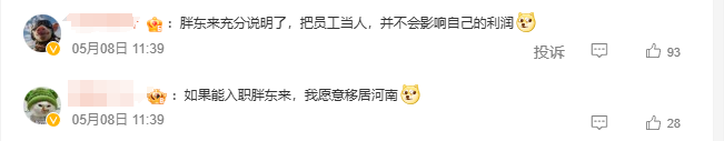 “裁員”、“霸凌”、“靜態(tài)離職”…職場(chǎng)矛盾下的雇主品牌溝通指南