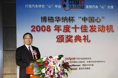 博格華納宣布‘中國(guó)心’2008年度十佳發(fā)動(dòng)機(jī)獲獎(jiǎng)?wù)?>
</a>
</div>
</div>
<div id=