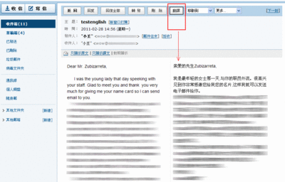 網(wǎng)易企業(yè)郵領先推出郵件全文翻譯