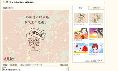 大膽表達愛意 網(wǎng)易郵箱里的“脫光”小技巧