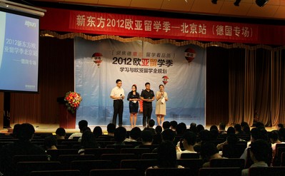 5月26日下午，北京新東方學(xué)校舉辦的“歐亞留學(xué)季 -- 德國(guó)專場(chǎng)”說(shuō)明會(huì)就吸引了眾多對(duì)留學(xué)德國(guó)感興趣的學(xué)生和家長(zhǎng)。