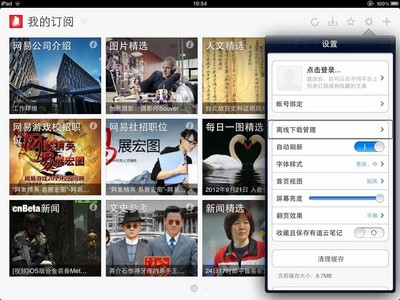 網(wǎng)易云閱讀良好兼容Voiceover，各設(shè)置按鈕也能被準(zhǔn)確識(shí)別并朗讀