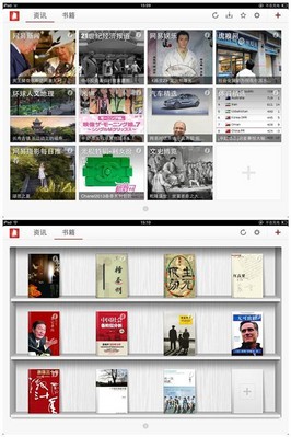 首創(chuàng)“書訊同屏”模式 不同內容同一界面完美呈現(xiàn)（上：資訊主題 下：書籍主題）