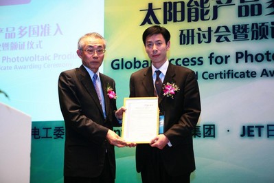 2010年4月，日本電氣與安全環(huán)境研究所總裁Shigeo Suehiro參加Intertek“一次測(cè)試，通行全球”太陽(yáng)能準(zhǔn)入研討會(huì)，并授予Intertek上海太陽(yáng)能實(shí)驗(yàn)室JET  A級(jí)實(shí)驗(yàn)室資質(zhì)