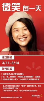 2013年沃爾瑪官微主題“小行動，大美好”