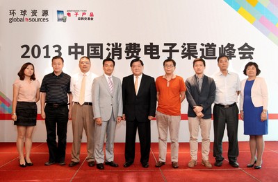 2013中國消費(fèi)電子渠道峰會在深圳舉行