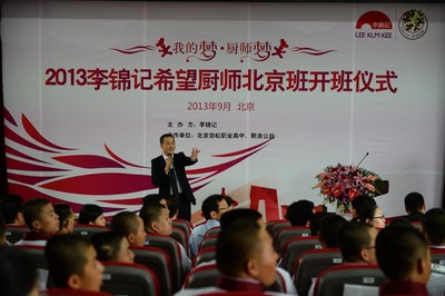 李錦記中國區(qū)總裁周志毅先生鼓勵(lì)希望廚師努力學(xué)習(xí)，早日實(shí)現(xiàn)廚師夢