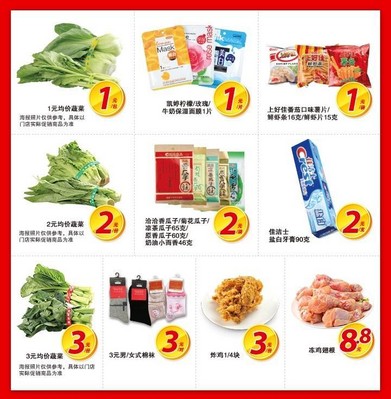 沃爾瑪推出“突破400，扎根中國”系列主題促銷活動