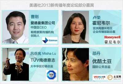 美通社新傳播年度論壇嘉賓均有豐富的企業(yè)傳播實(shí)戰(zhàn)經(jīng)驗(yàn)，將為聽(tīng)眾帶來(lái)最有價(jià)值的分享